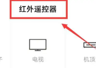 一加ace2pro有没有红外详情插图1