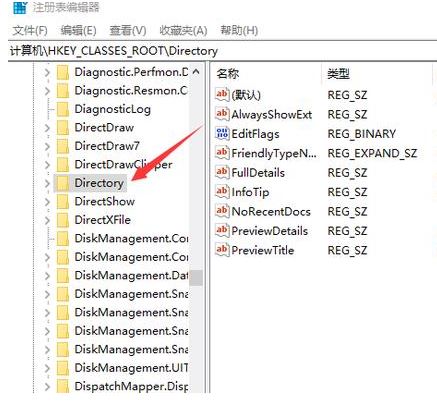 Win10新建文件夹失败的解决方法插图2