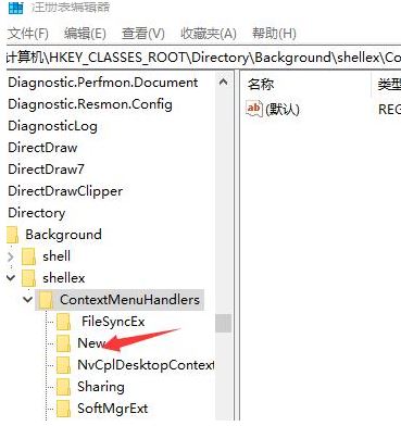 Win10新建文件夹失败的解决方法插图6