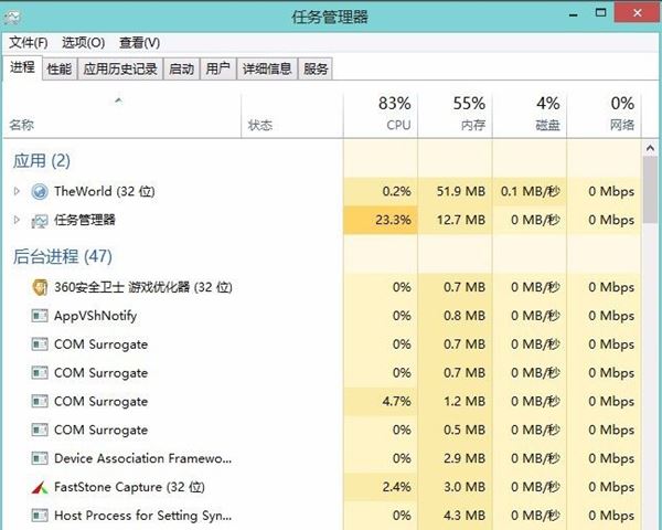 win10系统程序停止响应并卡死的解决方法插图