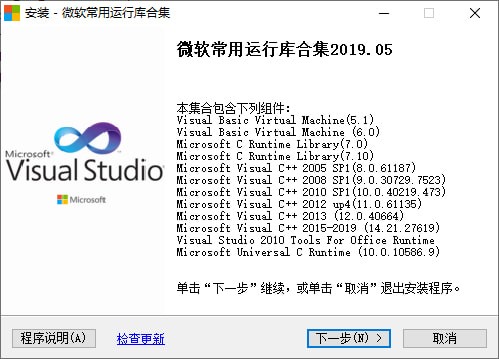 vcruntime140_1.dll丢失的解决方法win10插图2
