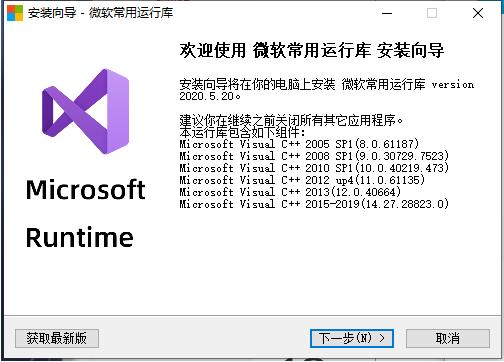 vcruntime140_1.dll丢失的解决方法win10插图3