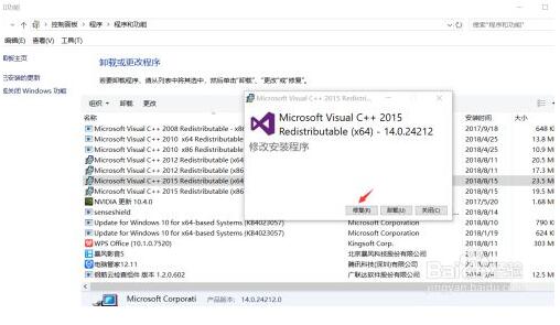 vcruntime140_1.dll丢失的解决方法win10插图7