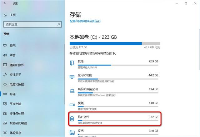 Win10 20H2更新报错怎么办 Win10 20H2更新错误的9种解决方法插图1