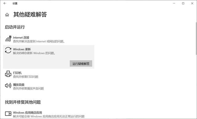 Win10 20H2更新报错怎么办 Win10 20H2更新错误的9种解决方法插图3