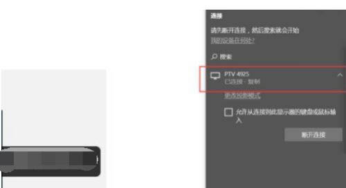win10系统怎么投屏到电视机  win10投屏到电视上的技巧插图8