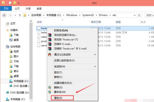 win10系统没有权限添加hosts怎么办 最新hosts修改权限教程插图