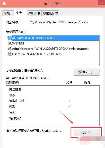 win10系统没有权限添加hosts怎么办 最新hosts修改权限教程插图1
