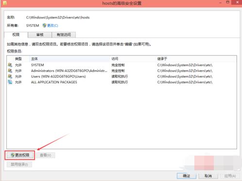 win10系统没有权限添加hosts怎么办 最新hosts修改权限教程插图2