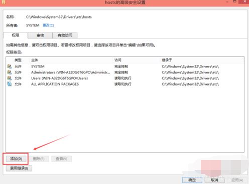 win10系统没有权限添加hosts怎么办 最新hosts修改权限教程插图3