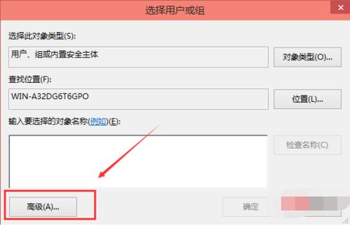 win10系统没有权限添加hosts怎么办 最新hosts修改权限教程插图5