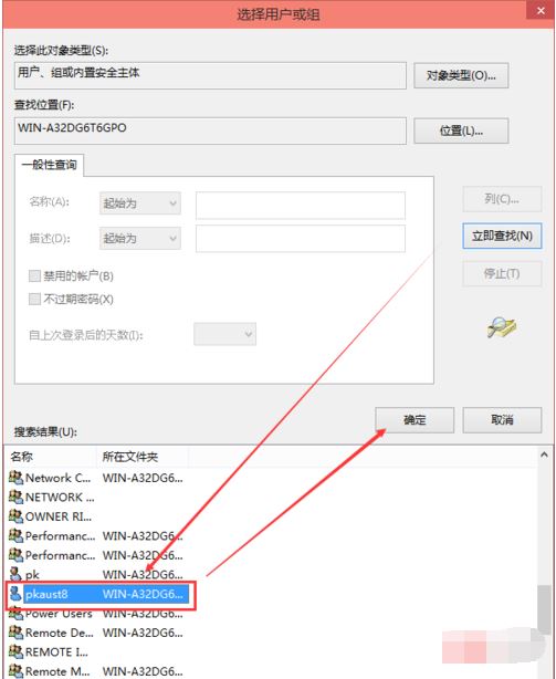 win10系统没有权限添加hosts怎么办 最新hosts修改权限教程插图6