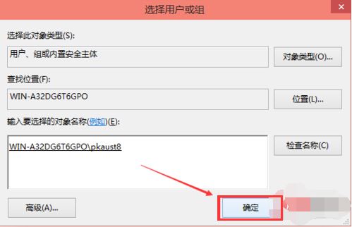 win10系统没有权限添加hosts怎么办 最新hosts修改权限教程插图7