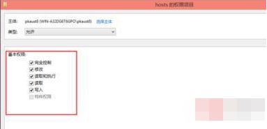 win10系统没有权限添加hosts怎么办 最新hosts修改权限教程插图8