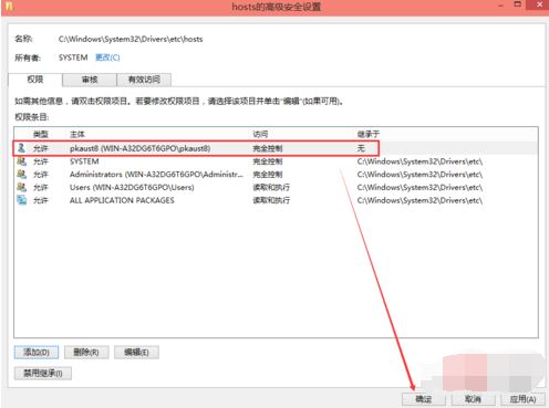 win10系统没有权限添加hosts怎么办 最新hosts修改权限教程插图9