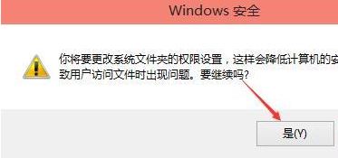 win10系统没有权限添加hosts怎么办 最新hosts修改权限教程插图10