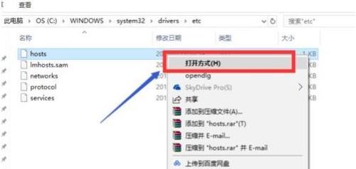 win10系统没有权限添加hosts怎么办 最新hosts修改权限教程插图11
