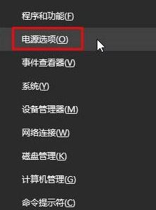 Win10蓝屏错误代码device power state failure怎么修复插图2