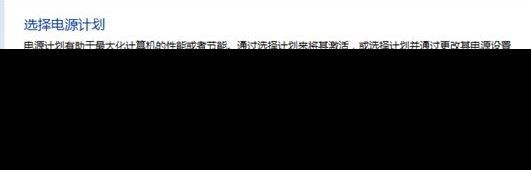 Win10蓝屏错误代码device power state failure怎么修复插图3