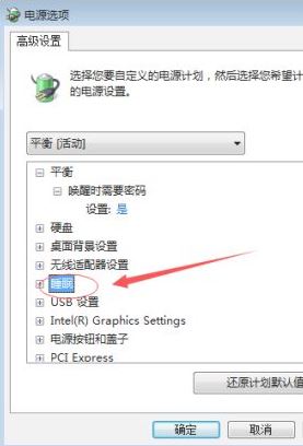 Win10蓝屏错误代码device power state failure怎么修复插图5