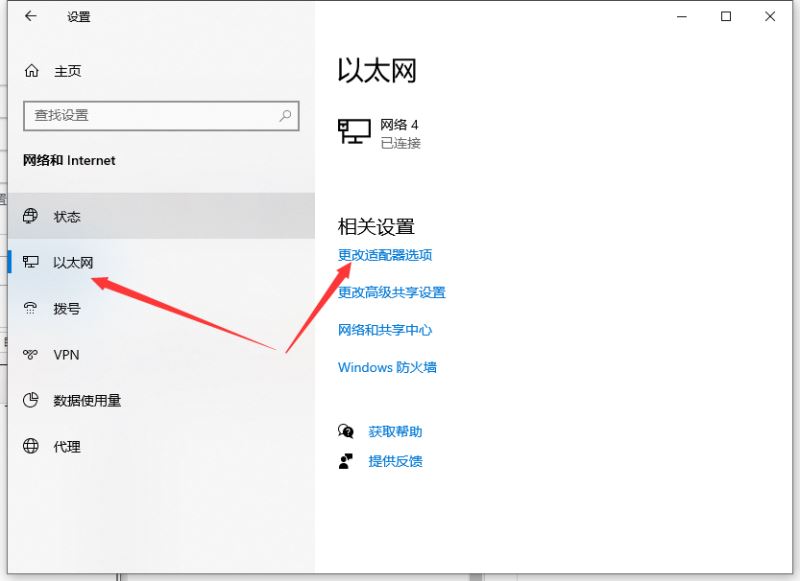 win10系统能正常接收qq微信但打不开网页问题解决方法插图1