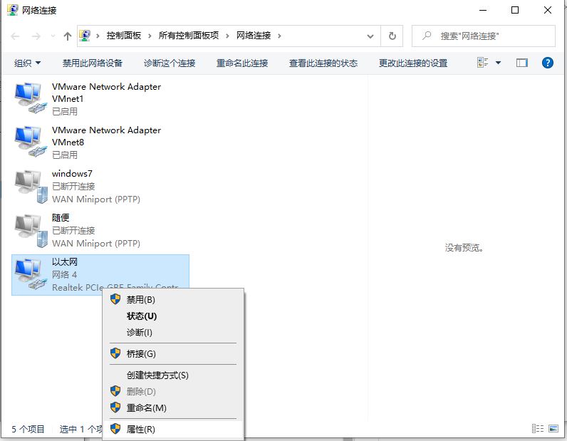 win10系统能正常接收qq微信但打不开网页问题解决方法插图2