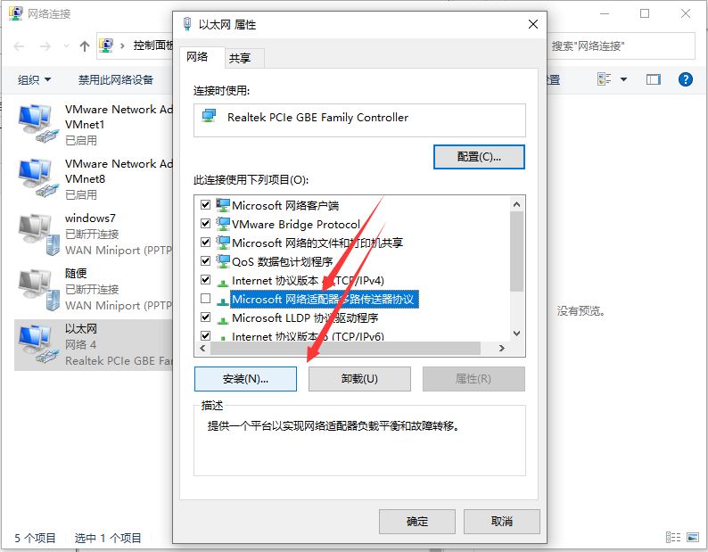win10系统能正常接收qq微信但打不开网页问题解决方法插图3