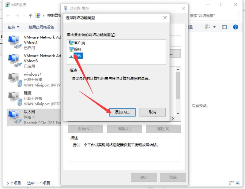 win10系统能正常接收qq微信但打不开网页问题解决方法插图4