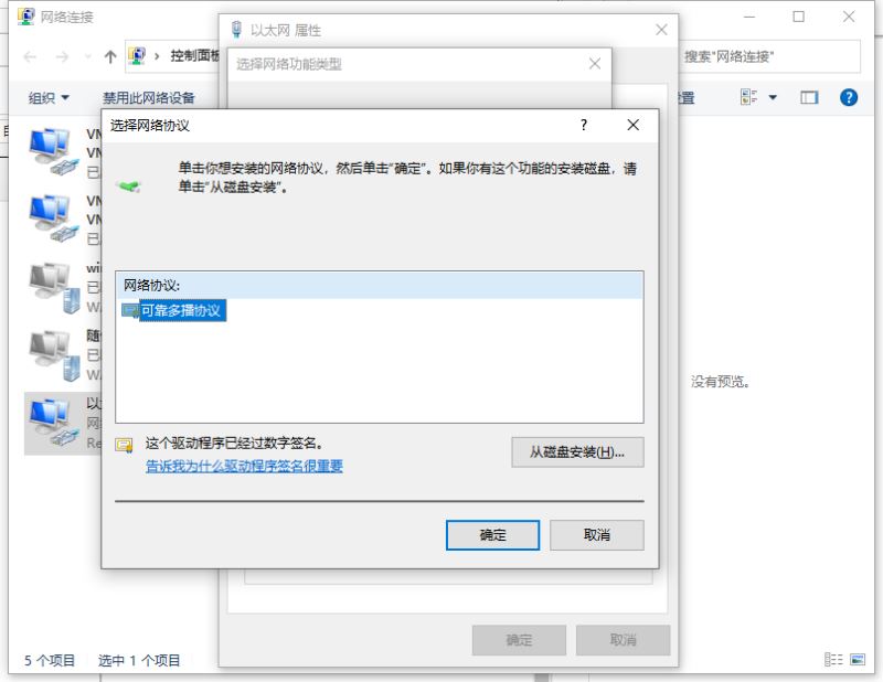 win10系统能正常接收qq微信但打不开网页问题解决方法插图5