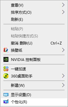 win10桌面没有我的电脑图标怎么办 怎么把我的电脑添加到桌面上插图