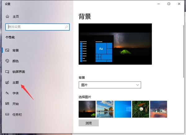 win10桌面没有我的电脑图标怎么办 怎么把我的电脑添加到桌面上插图1