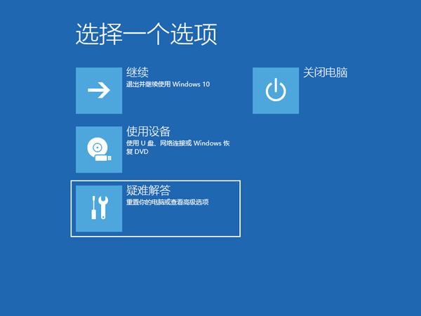 Win10无法关机怎么办 Win10电脑一直处在正在关机界面解决方法插图2