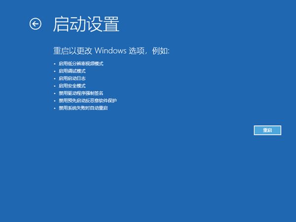 Win10无法关机怎么办 Win10电脑一直处在正在关机界面解决方法插图4