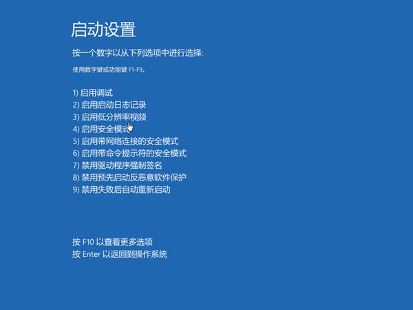 Win10无法关机怎么办 Win10电脑一直处在正在关机界面解决方法插图5