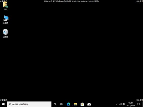Win10无法关机怎么办 Win10电脑一直处在正在关机界面解决方法插图6