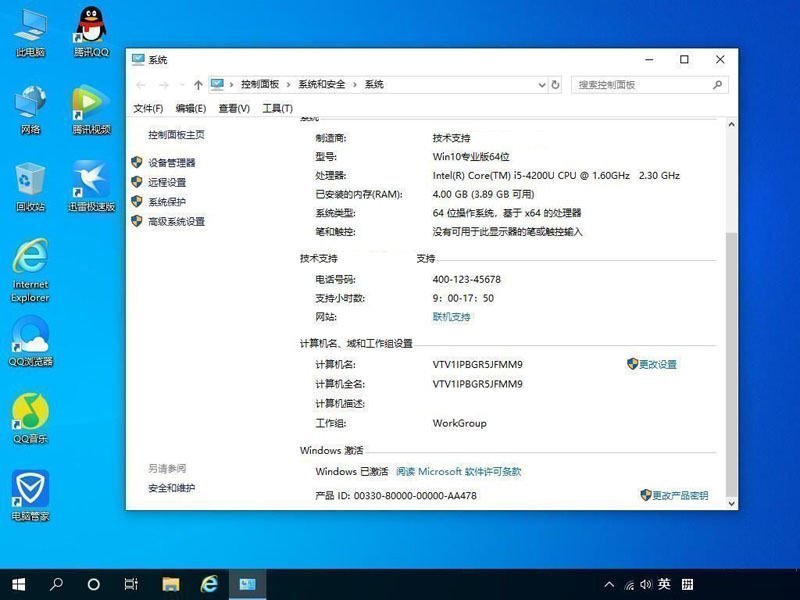 win10专业版激活码序列号2021最新(亲测可用)插图
