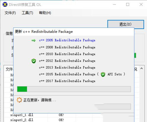 win10系统提示找不到MSVCR120.dll系统错误解决方法插图3