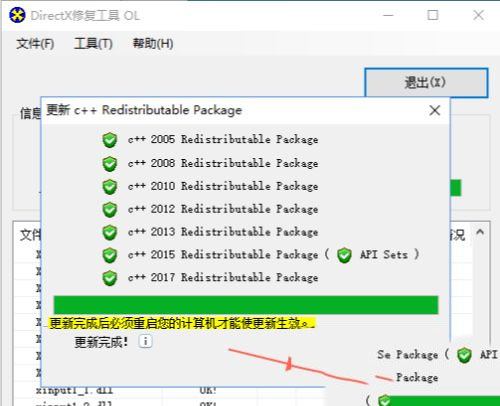 win10系统提示找不到MSVCR120.dll系统错误解决方法插图4