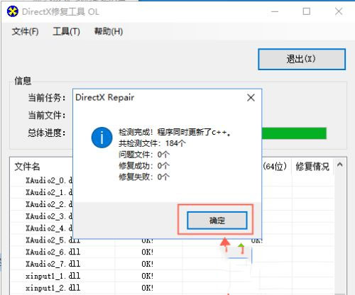 win10系统提示找不到MSVCR120.dll系统错误解决方法插图5