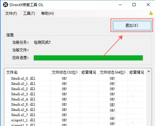win10系统提示找不到MSVCR120.dll系统错误解决方法插图6