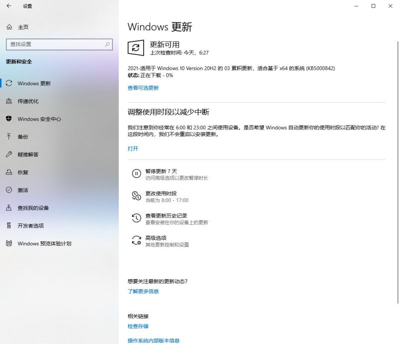 Win10 2004/20H2版本Build 19042.906 累积更新补丁KB5000842推送插图1