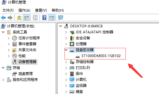 Win10系统不显示移动硬盘该如何解决插图