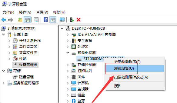 Win10系统不显示移动硬盘该如何解决插图1