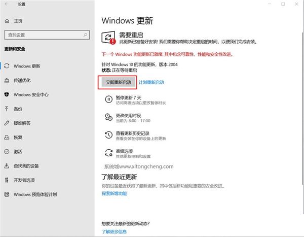 Win10 1909如何升级新版本 升级新版本的方法插图1