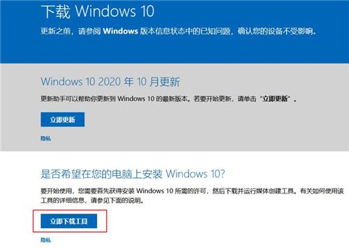 Win10 1909如何升级新版本 升级新版本的方法插图6