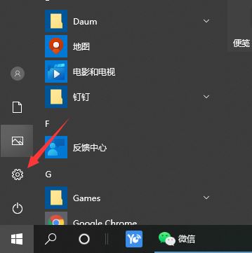 Win10专业版cpu降频如何关 关闭cpu降频设置方法插图