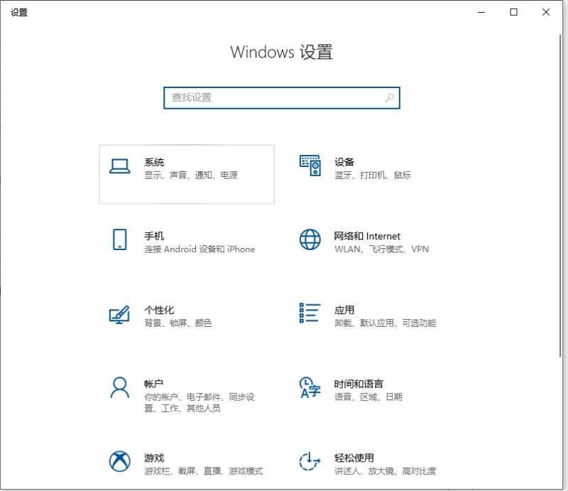 Win10专业版cpu降频如何关 关闭cpu降频设置方法插图1