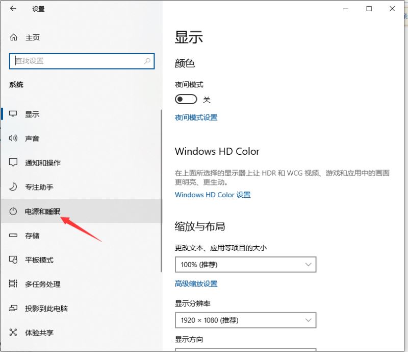 Win10专业版cpu降频如何关 关闭cpu降频设置方法插图2