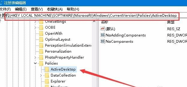 Win10系统桌面壁纸无法设置该如何解决插图2