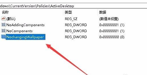Win10系统桌面壁纸无法设置该如何解决插图4